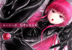 Page 1 of Rouge ga Suki ni Naru Hon