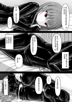 Page 29 of Rouge ga Suki ni Naru Hon