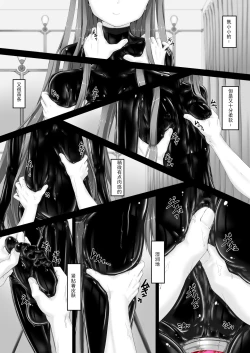 Page 2 of Rouge ga Suki ni Naru Hon