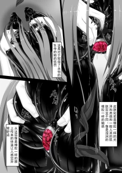 Page 3 of Rouge ga Suki ni Naru Hon