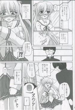 Page 6 of HYPNOSIS DOLL