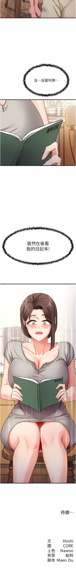 Page 125 of 尻试之神学习法 | 尻試之神學習法 1-7