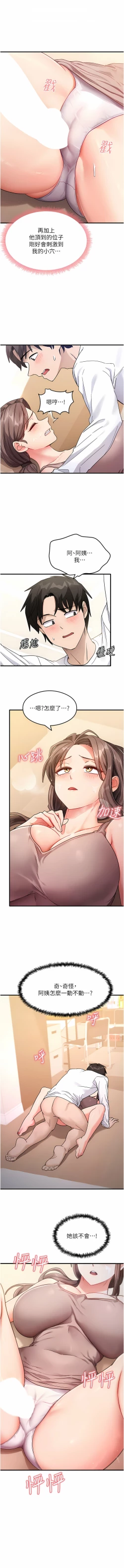 Page 38 of 尻试之神学习法 | 尻試之神學習法 1-7