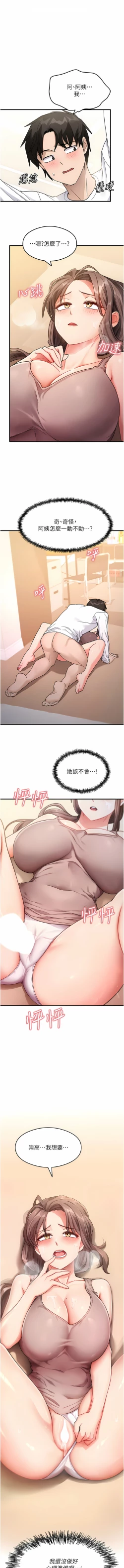 Page 40 of 尻试之神学习法 | 尻試之神學習法 1-7