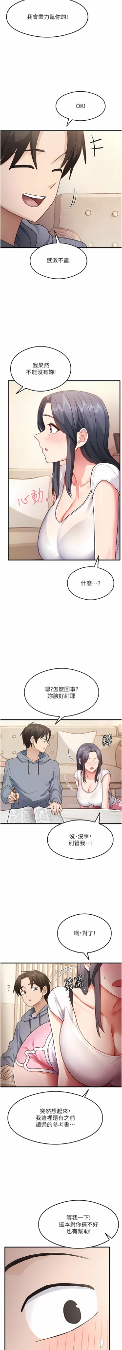 Page 53 of 尻试之神学习法 | 尻試之神學習法 1-7