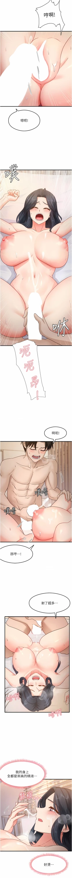 Page 95 of 尻试之神学习法 | 尻試之神學習法 1-7