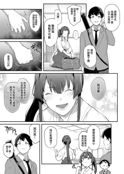 Page 30 of Kendoubu Shushou de Osananajimi no Bijin de Tsuyoi Boku no Kanojo ga, Charao ni Assari Otosareru Wake ga Nai