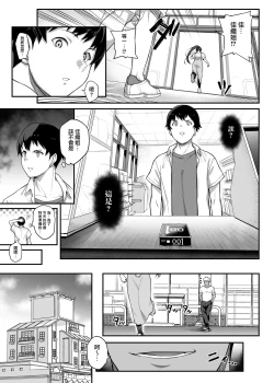 Page 52 of Kendoubu Shushou de Osananajimi no Bijin de Tsuyoi Boku no Kanojo ga, Charao ni Assari Otosareru Wake ga Nai