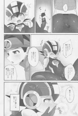 Page 17 of Wa namaru