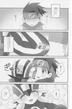 Page 18 of Wa namaru