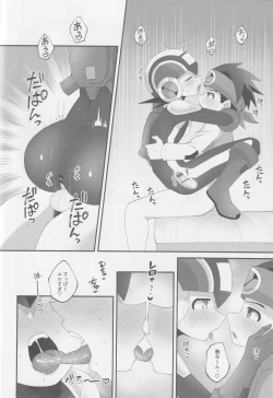 Page 19 of Wa namaru