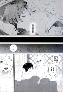 Page 5 of Kyousei Hatsujou