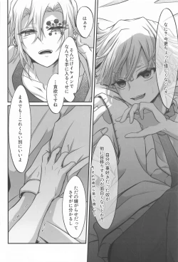 Page 10 of "Douse Anta wa  Ore o  Dakenai"