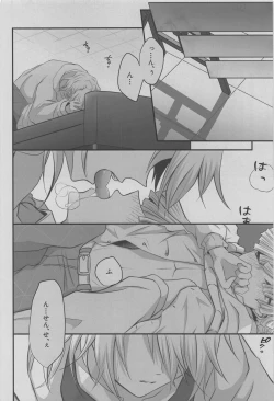 Page 12 of "Douse Anta wa  Ore o  Dakenai"