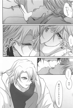 Page 24 of "Douse Anta wa  Ore o  Dakenai"