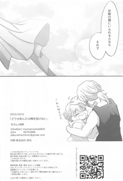 Page 48 of "Douse Anta wa  Ore o  Dakenai"