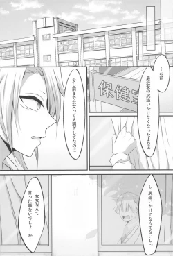 Page 4 of "Douse Anta wa  Ore o  Dakenai"