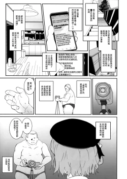 Page 3 of kegasanai mama kegashitai