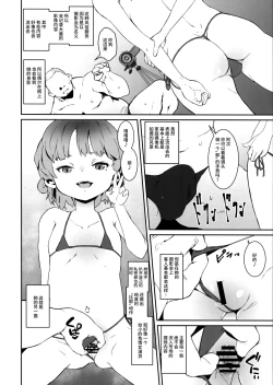 Page 6 of kegasanai mama kegashitai