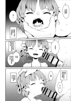 Page 8 of kegasanai mama kegashitai