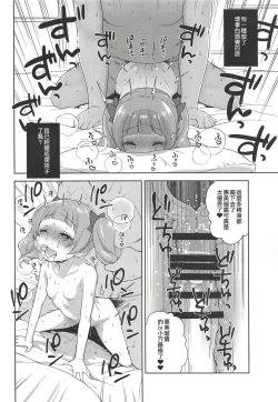 Page 15 of Hame Gyutto Emiru-chan!