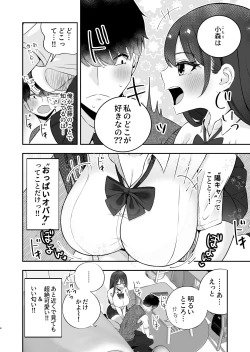 Page 5 of Kyonyuu YouCha ni Usokoku Shitara, Tsukiau Koto ni Natta node Kyokon InCha wa Tamarazu... Renzoku Nakadashi H Shita