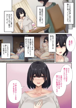 Page 19 of Otou-san to Sex Shitara Dame desu ka?