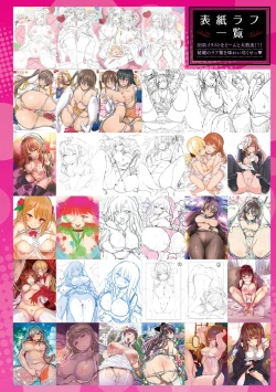 Page 106 of COMIC BAVEL No. 100 Kinen Gashuu 100 LOVER'S