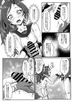 Page 7 of Seishun Katsudou