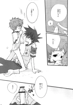 Page 18 of P☆P Planet.