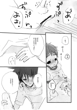 Page 21 of P☆P Planet.