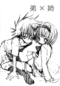 Page 27 of P☆P Planet.