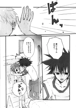 Page 6 of P☆P Planet.