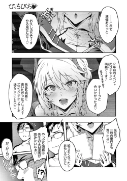 Page 81 of Bitch Bitch