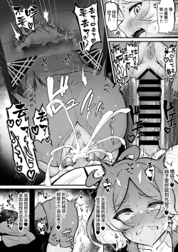 Page 16 of Incubus Suletta no Futanari Gakuen Seikatsu