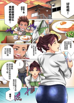 Page 10 of 肝っ玉母さんが女の顔を見せるのは