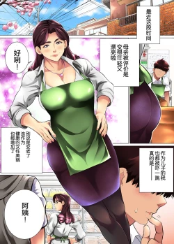Page 132 of 肝っ玉母さんが女の顔を見せるのは