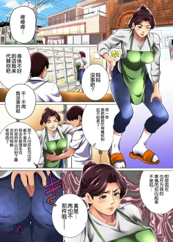 Page 27 of 肝っ玉母さんが女の顔を見せるのは