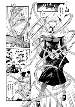 Page 104 of kabe no naka no tensi ue