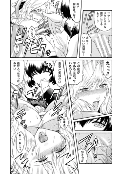 Page 110 of kabe no naka no tensi ue