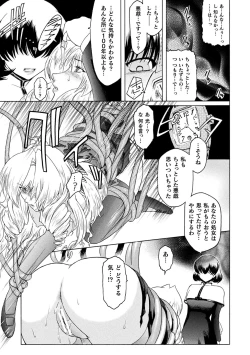 Page 113 of kabe no naka no tensi ue