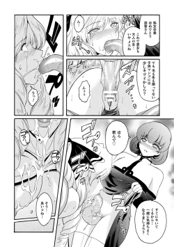 Page 116 of kabe no naka no tensi ue