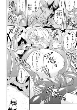 Page 120 of kabe no naka no tensi ue