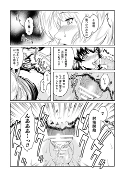 Page 123 of kabe no naka no tensi ue