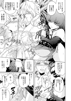 Page 133 of kabe no naka no tensi ue