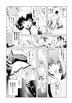 Page 144 of kabe no naka no tensi ue