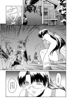 Page 145 of kabe no naka no tensi ue