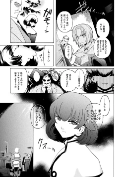 Page 147 of kabe no naka no tensi ue