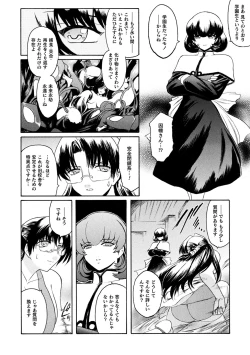 Page 156 of kabe no naka no tensi ue