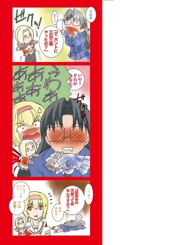 Page 164 of kabe no naka no tensi ue